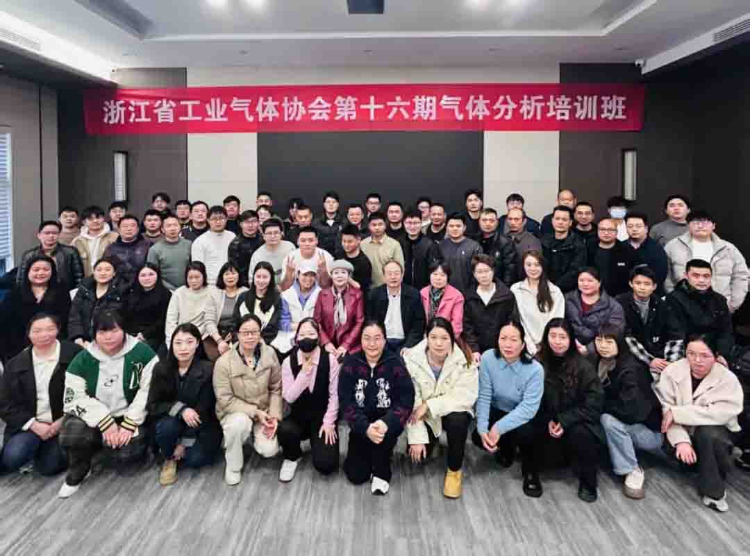第十六期氣體分析培訓(xùn)班圓滿落幕 69名學(xué)員通過考核